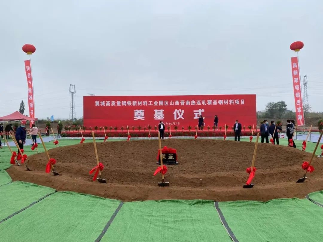 赛鼎公司总承包山西闽光LNG联产合成氨项目（LNG、合成氨部分）举行奠基仪式