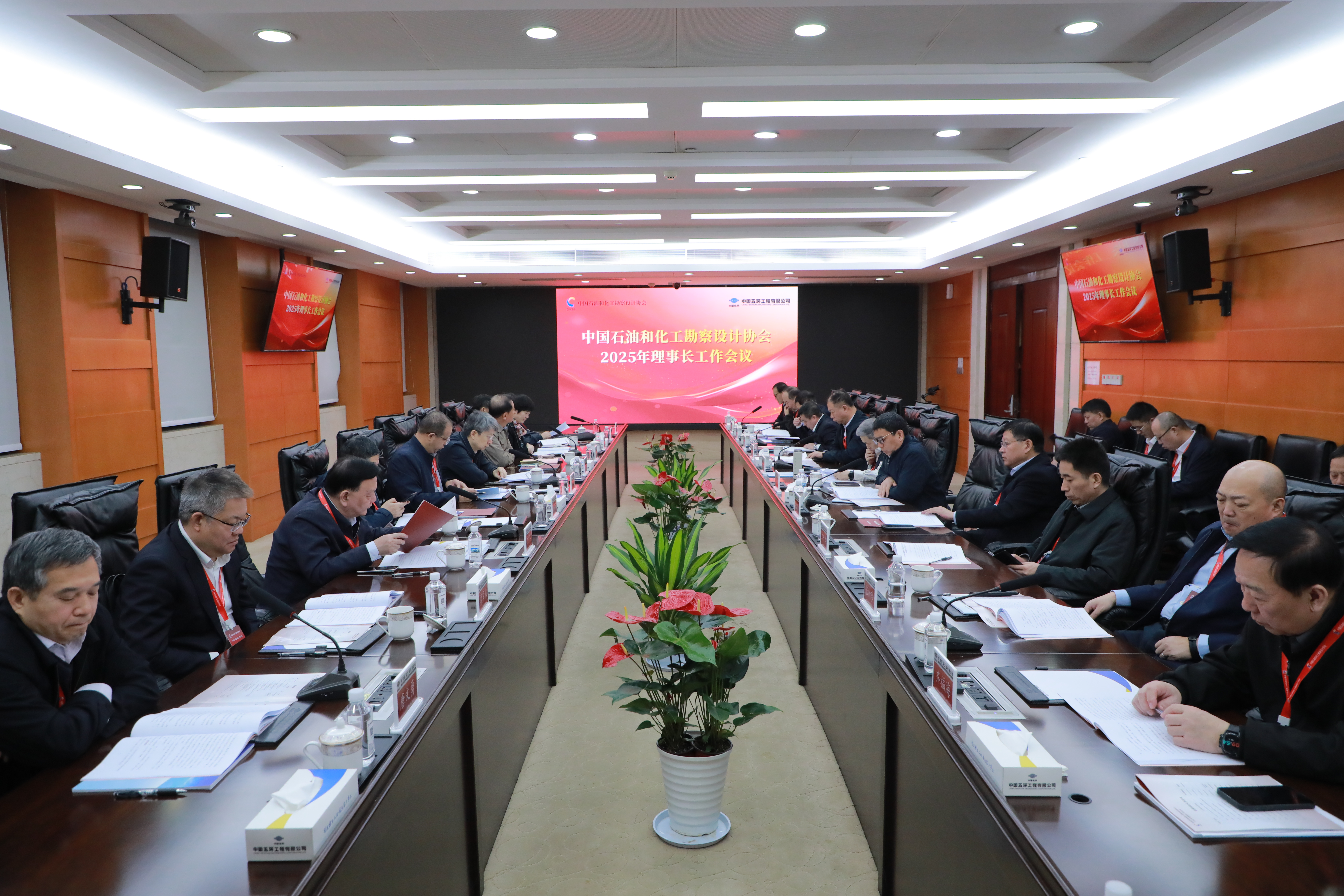 中国石油和化工勘察设计协会 2025年理事长工作会议在武汉召开