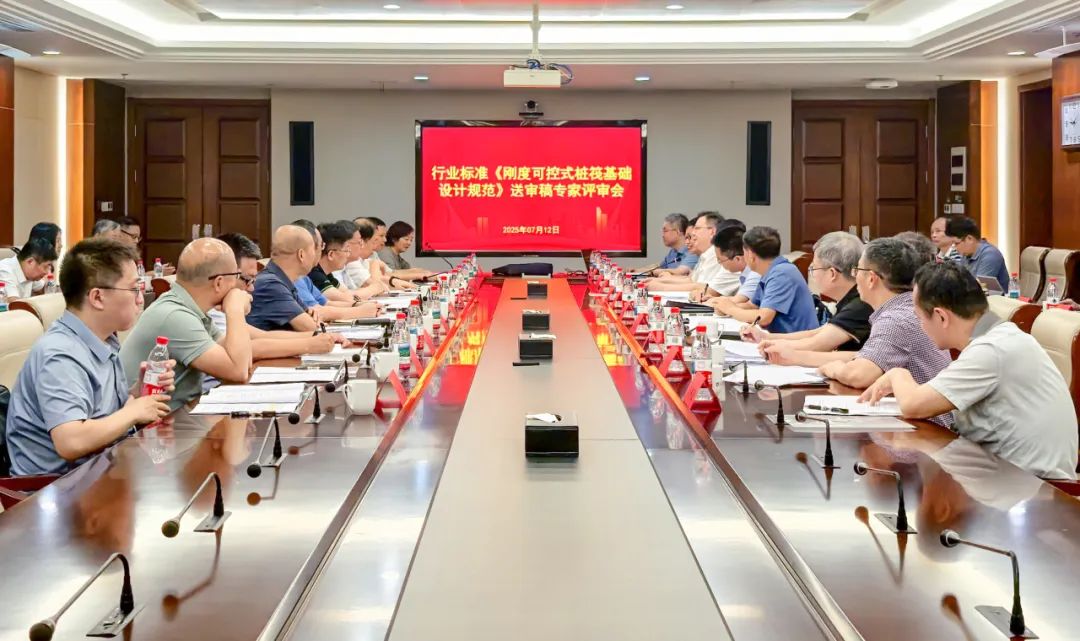 中化学土木公司修编两项标准顺利通过专家评审